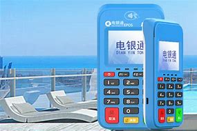 古冶公司POS机